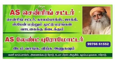 வெள்ளோடு to சென்னிமலை ரோட்டில் ராஜீவ் காந்தி பாலிடெக்னிக் அருகில் உழவன் நகர் - வடக்கு பார்த்த புதிய வீடு விற்பனைக்கு - Image# 3