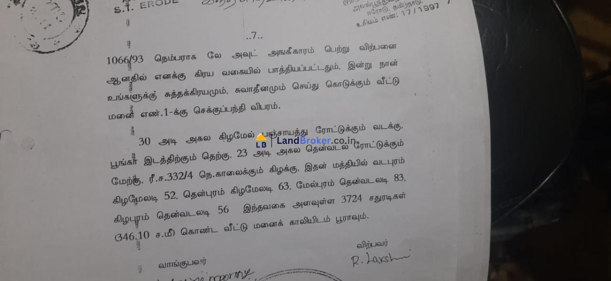 ஈரோடு மாவட்டம் தாளவாடி தலமலையில் 3724 SqFt வீட்டுமனை விற்பனைக்கு - Image# 3