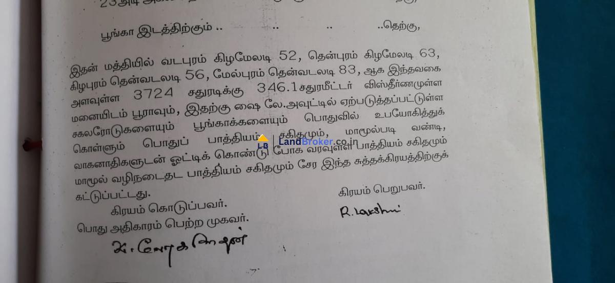 ஈரோடு மாவட்டம் தாளவாடி தலமலையில் 3724 SqFt வீட்டுமனை விற்பனைக்கு - Image# 4